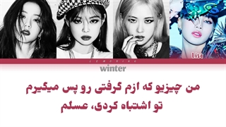 اپدیت مجدد ترجمه ی فارسی لیریک Love to hate me از بپ