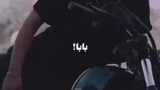 سرمون سلامت بابا