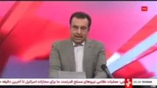 بیانیه صداوسیما در پی توافق آتش بس ایران و اسرائیل