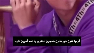 دختر نامجون ؟؟اهیون