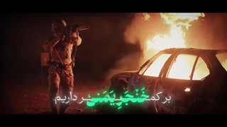 نماهنگ حماسی انصارالله حیدر - فتح خیبر با نوای ابوذر روحی