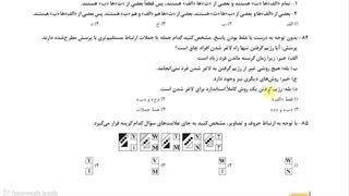 تحلیل  آزمون نمونه دولتی و تیزهوشان نهم مرحله 12 اردیبهشت 1404
