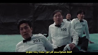 اسکویید گیم فصل ۳ قسمت پنج با زیرنویس فارسی چسبیده