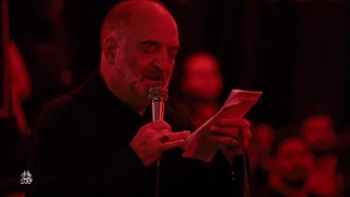 نوحوا علی الحسین، یا اهل العالم - نریمان پناهی