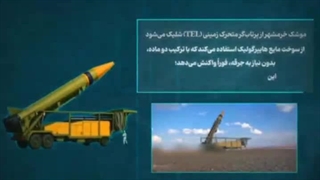 موشک بالستیک خرمشهر