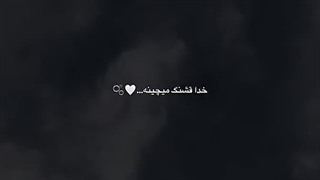 امیدوارم این جنگ سریع تر تموم شه...