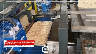 خط تمام اتوماتیک نان لواش