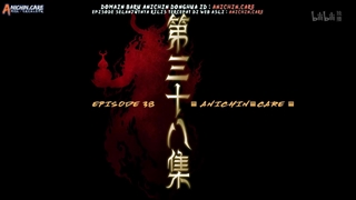 انیمه داستان های رمه گردانی خدایان (Tales of Herding Gods (Mu Shen Ji قسمت 38