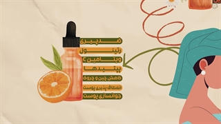 راهنمای خرید سرم صورت