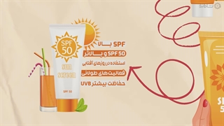 راهنمای خرید ضدآفتاب