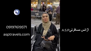 رضایت زائران تور کربلا هوایی شیراز_آژانس مسافرتی A.S.P